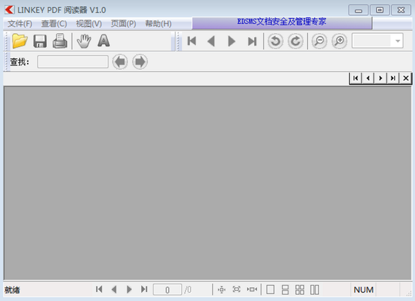 Linkey PDF阅读器