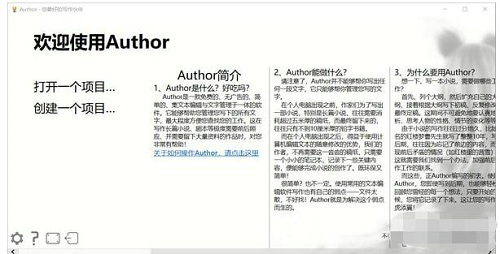 Author写作助手