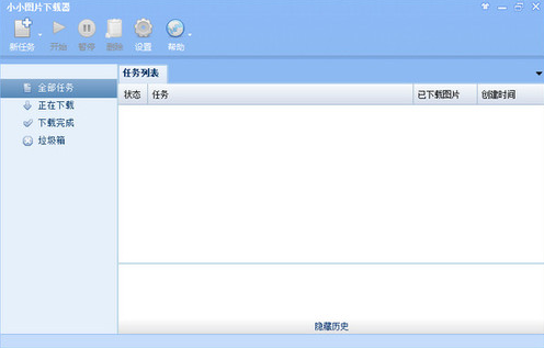 小小图片下载器