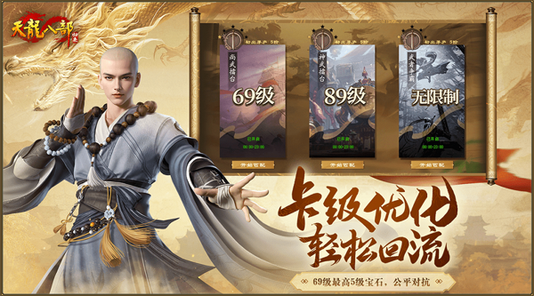 天龙八部怀旧版