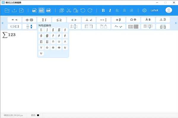菁优公式编辑器