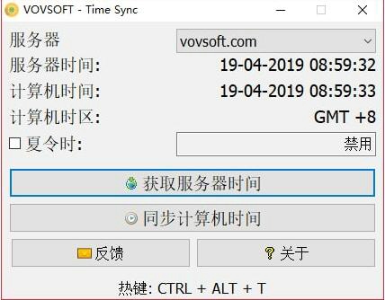 VovSoft Time Sync