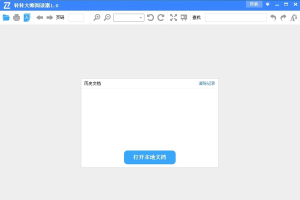 转转大师阅读器