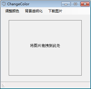 ChangeColor