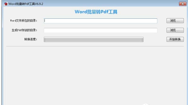 小叶Word批量转PDF工具