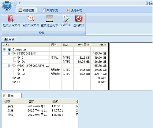 欣思维删除文件恢复