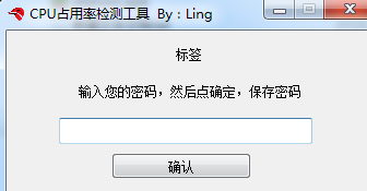 CPU占用率检测工具