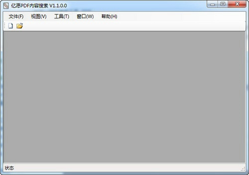 亿愿PDF内容搜索工具