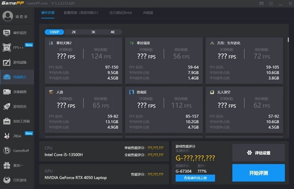 游戏加加游戏工具