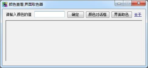 云子守护界面取色器