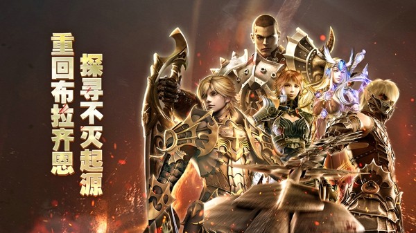 奇迹世界：起源