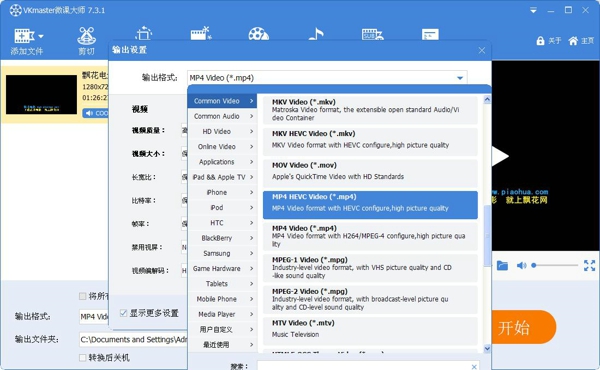 VKmaster微课大师