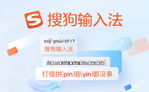 搜狗手写输入法